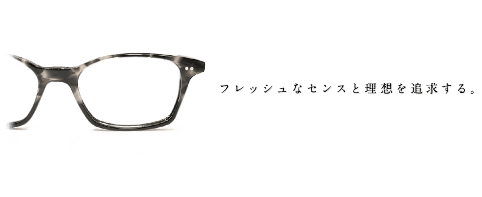 中里メガネ 北海道旭川 中里メガネ 北海道旭川