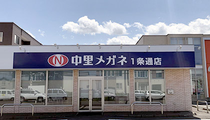 中里メガネ 1条通店（2021年6月11日オープン）